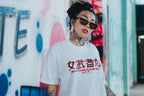 HIGH VALUE TARGET  "Onna-musha" (WHITE) 100% Cotton T-Shirt - S to 4XL